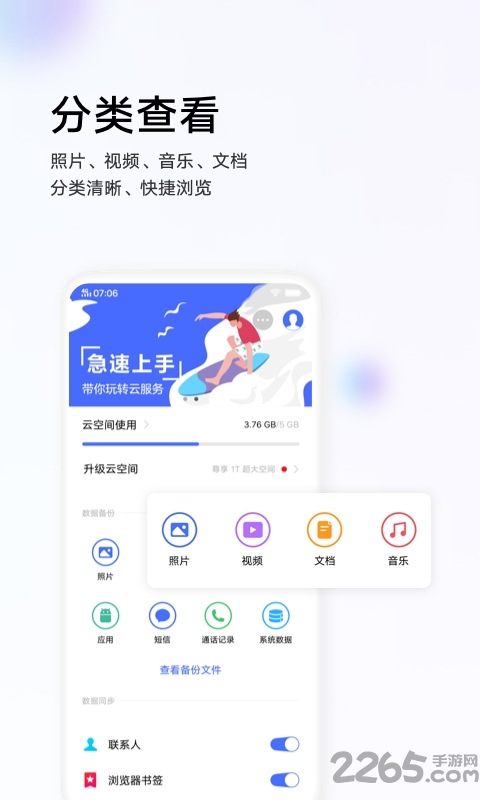 vivo云服务app官方版(vivocloud)