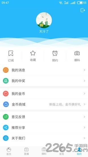 赣州网络台app