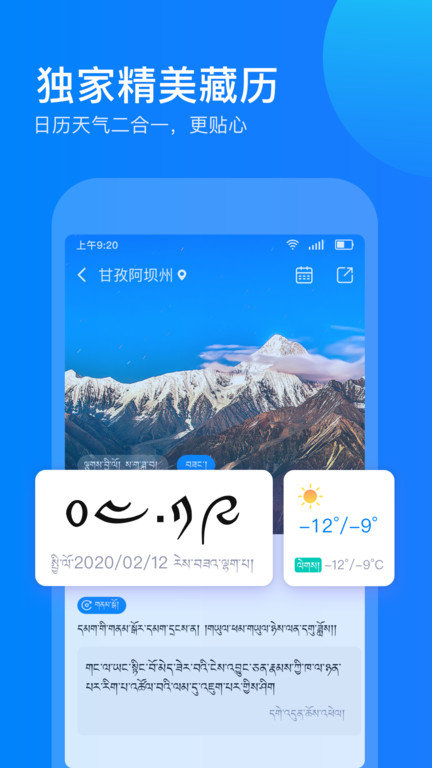 藏文输入法安卓手机版(东噶藏文输入法)