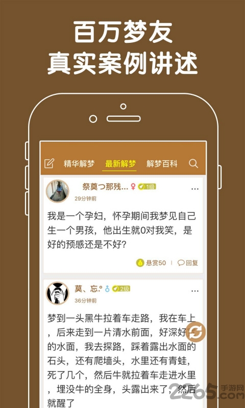 古典周公解梦app
