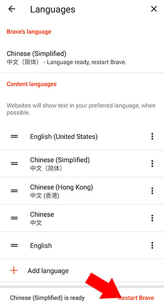 brave浏览器怎么设置中文教程