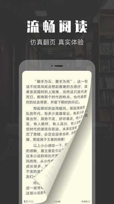txt免费阅读小说app下载