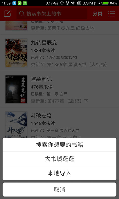 落秋中文网官方app
