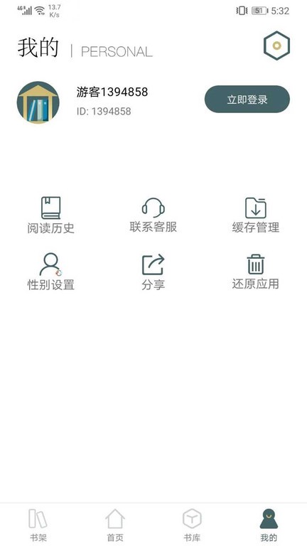 小说亭经典版app下载
