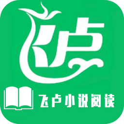 飞卢小说阅读器最新版 v1.4 安卓免费版