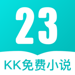 23kk免费小说大全最新版 v2.2.0 安卓版