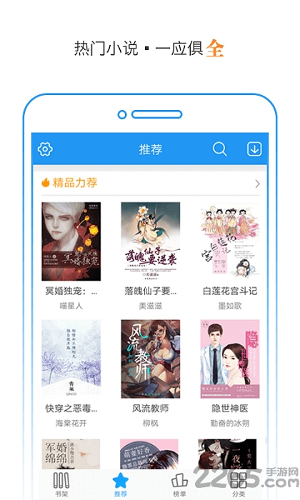 书海免费小说app下载