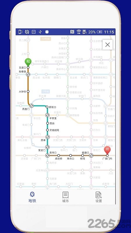 全国地铁app官方版(又名中国地铁)