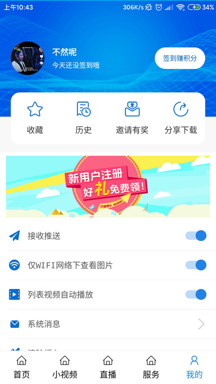 揭阳手机台app下载安装