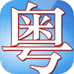 粤语轻松说官方版 v1.2 安卓版