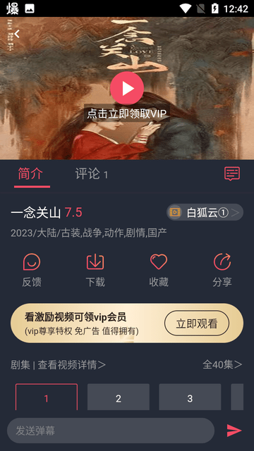 白狐影视传媒app