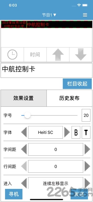 led魔宝app官方