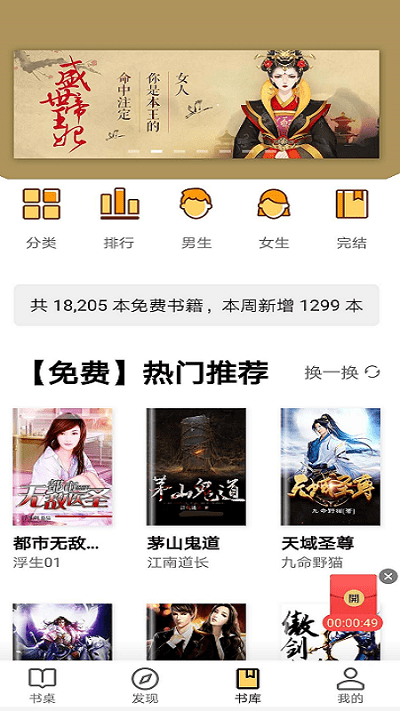 玄青小说app最新版免费下载