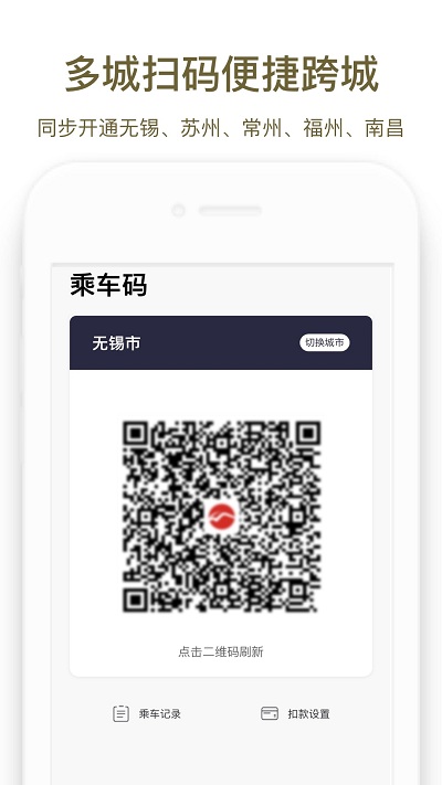 郑州地铁商易行手机版