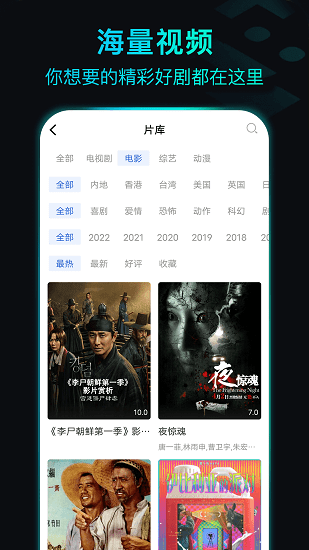 晴天影视app下载