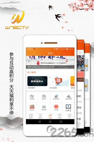 渭南手机台app