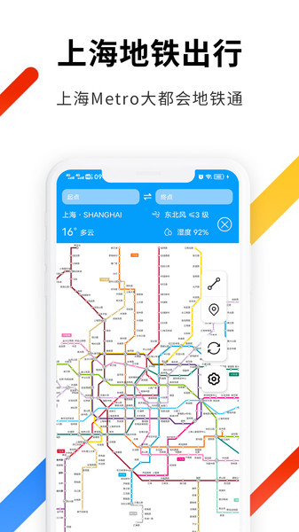 上海地铁app大都会(Metro大都会)
