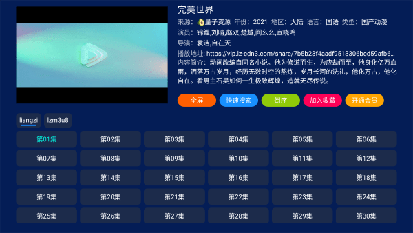 小霸王tv版app