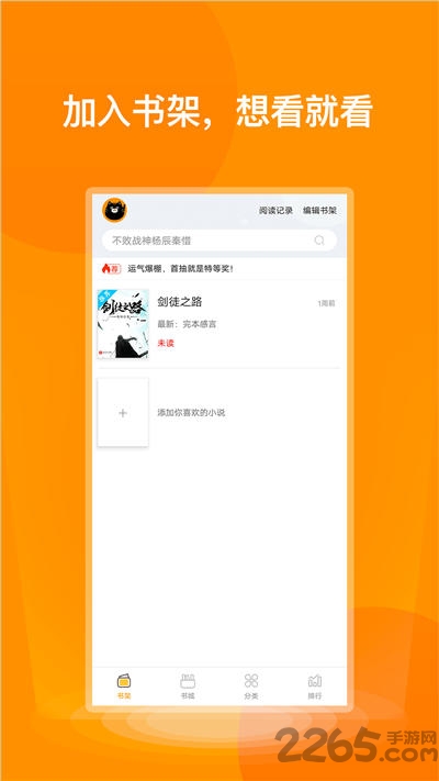 七喵小说阅读器app