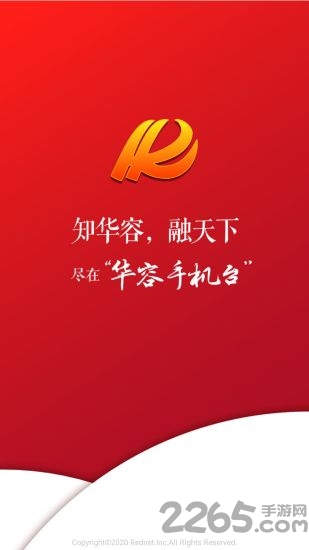 华容手机台新闻网官方版