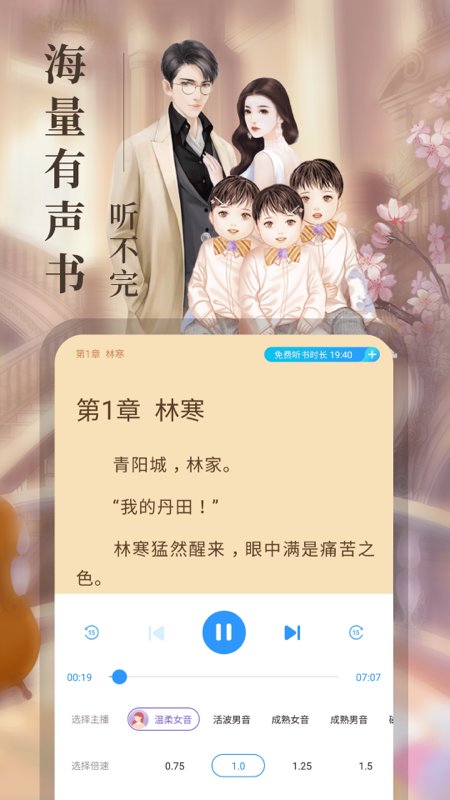 疯读小说app最新版