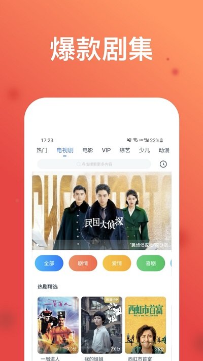 wtv影视大全app(看看影视大全)