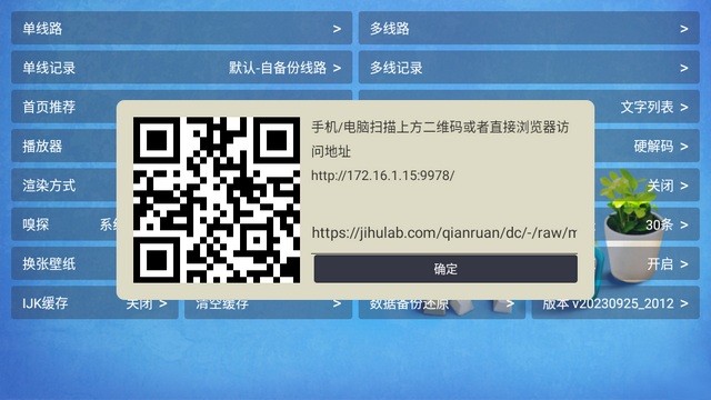 壹梦tv电视版app