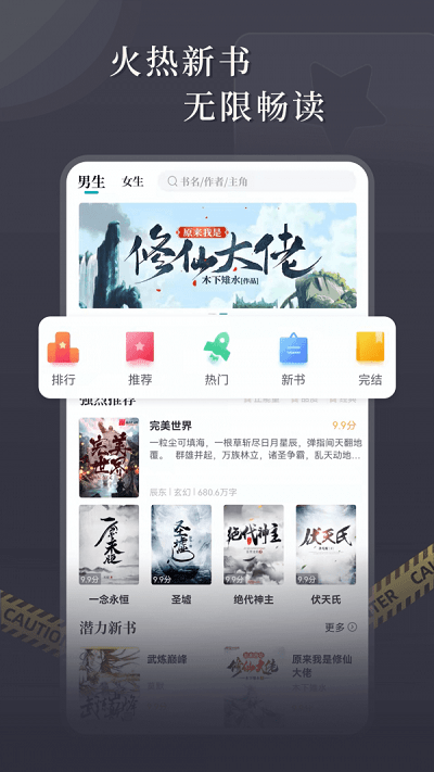 达文免费小说app下载