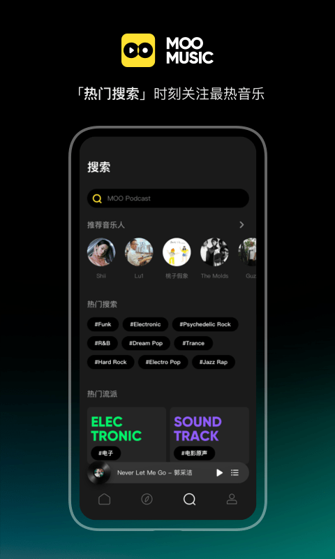 moo音乐app下载