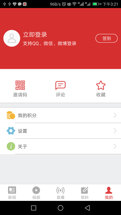 三峡手机台app