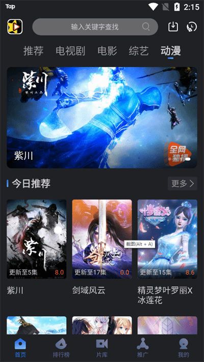 星夜影视app官方下载