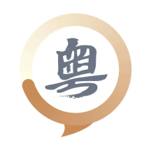 粤语学习宝典app