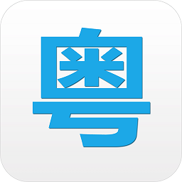 粤语说app v3.8 安卓版