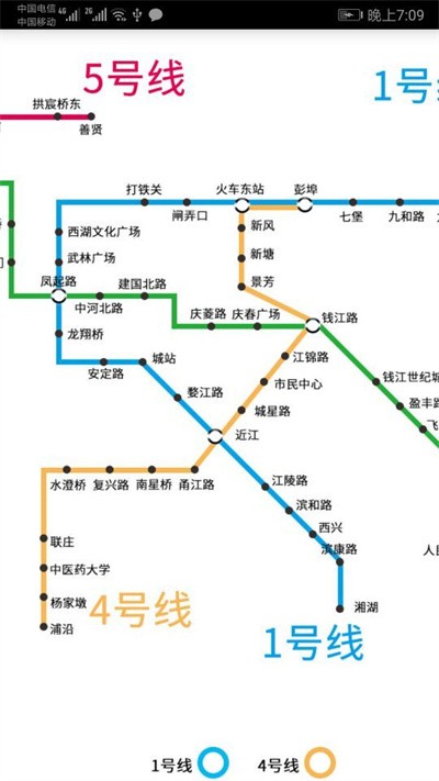 杭州地铁查询软件下载
