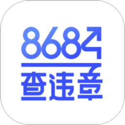 8684查违章app v2.0.11 安卓版