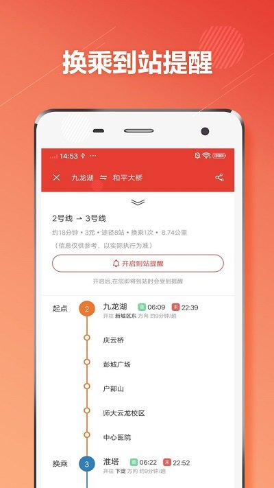 徐州地铁通app下载