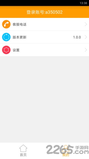微佰聚运营app