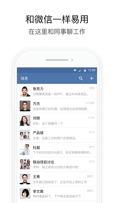 武汉地铁集团app官方版