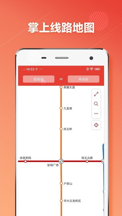 徐州地铁通手机版