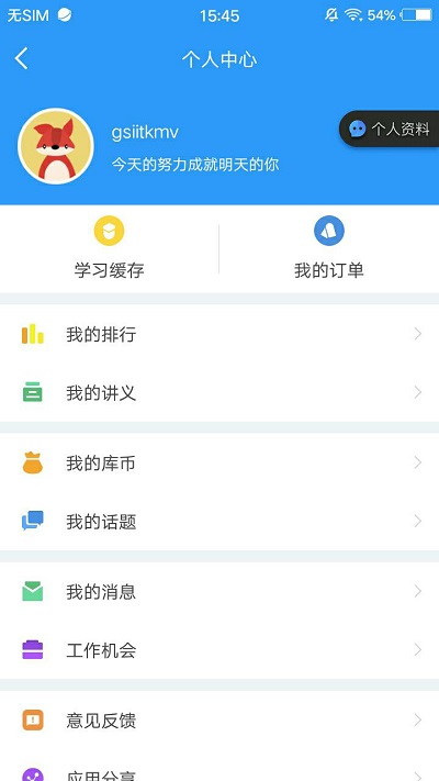 研大医题库中医考研app下载