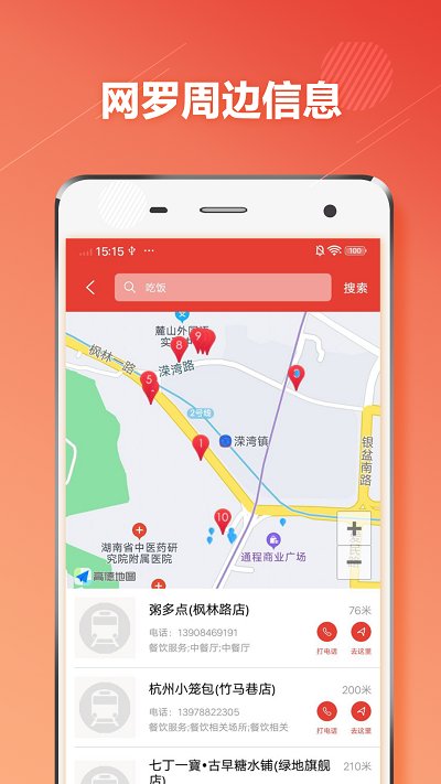长沙市地铁通app