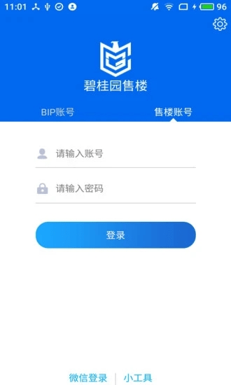 碧桂园售楼app