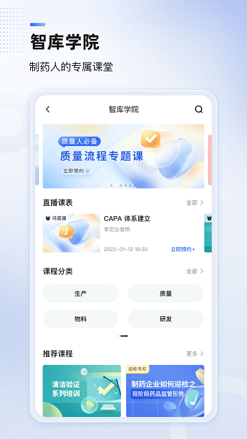 博普智库app