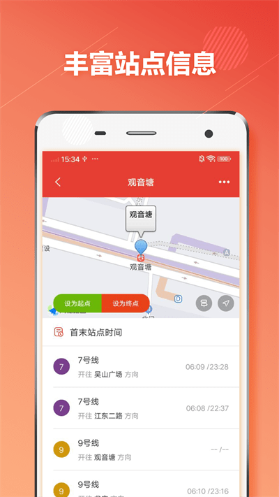 杭州地铁通app