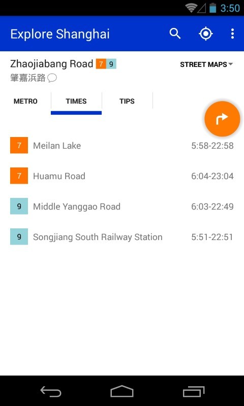 上海地铁地图app最新版本(explore shanghai)
