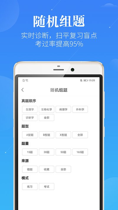 蓝基因医学考研app